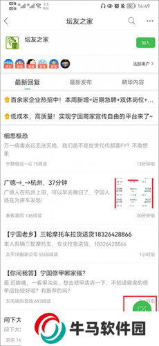 宁国论坛人才网
