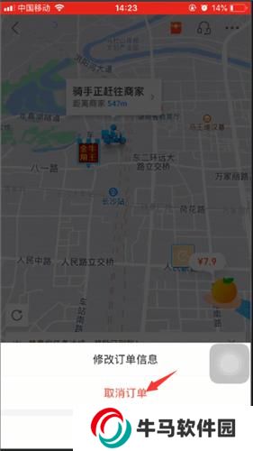 饿了么外卖