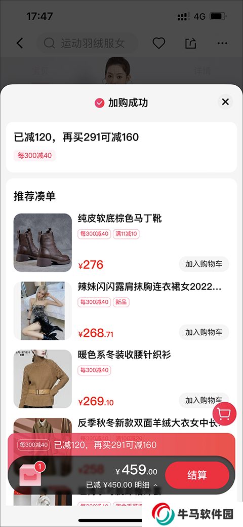 天猫旗舰店