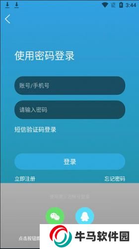 瑞安论坛手机版