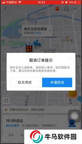 饿了么外卖