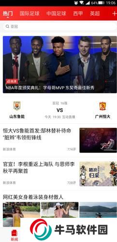 新浪体育新闻手机版