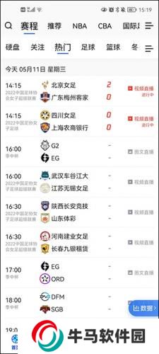 腾讯体育NBA