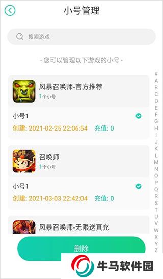 小7