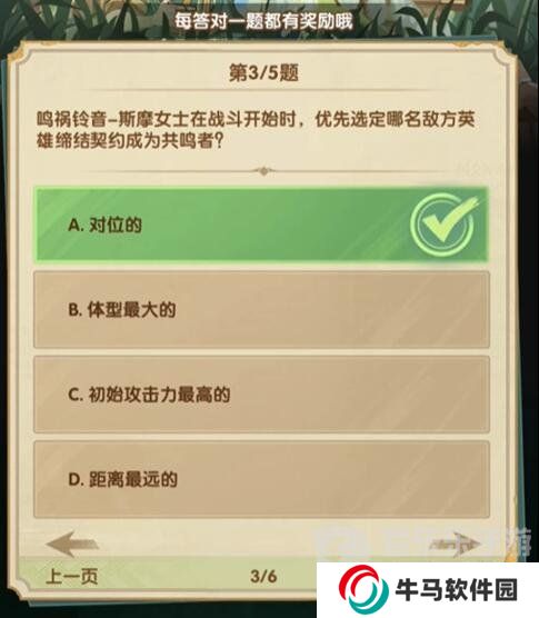 剑与远征诗社竞答第八天答案是什么 诗社竞答第八天答案最新分享