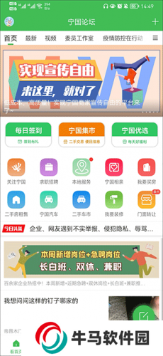 宁国论坛人才网