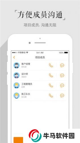 百安居