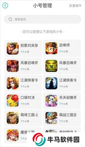 小7手游平台