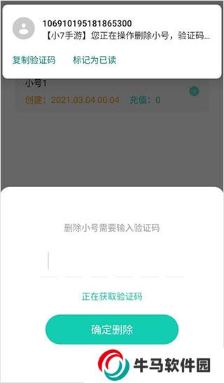 小7