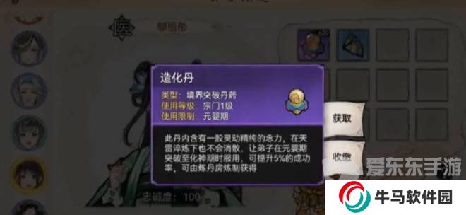 最强祖师仓鼠党储物袋怎么打开 仓鼠党储物袋打开方法介绍