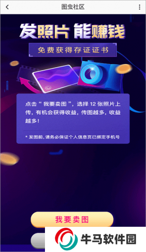 图虫网
