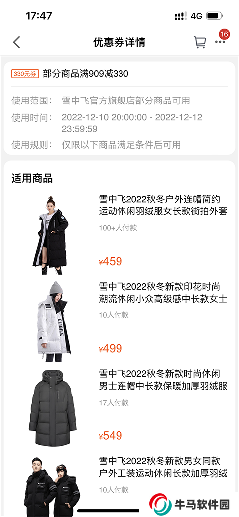 天猫旗舰店