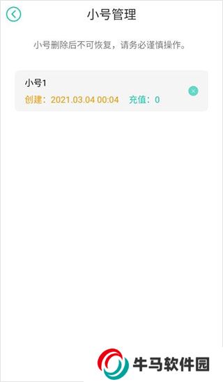 小7