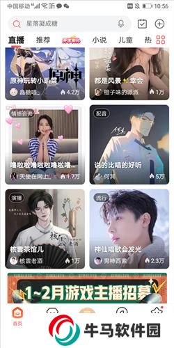 喜马拉雅免费版