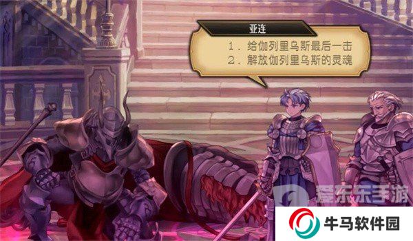 圣兽之王都有哪些结局 圣兽之王全结局解析