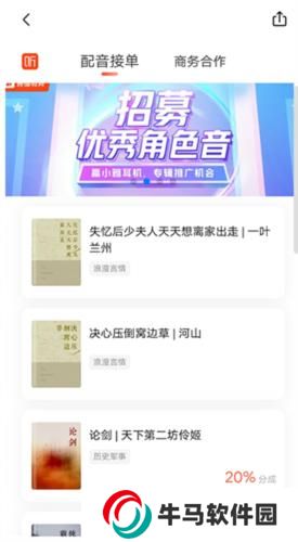 喜马拉雅免费版