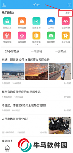 邳州论坛