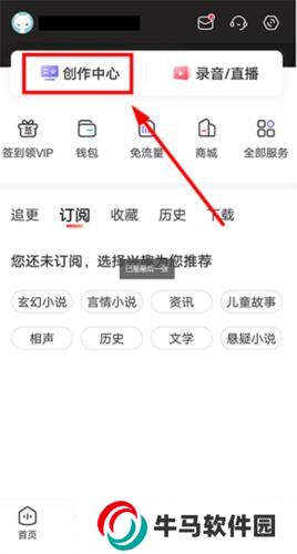 喜马拉雅免费版