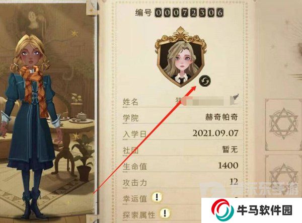 哈利波特魔法觉醒怎么更换头像 更换头像方法教程