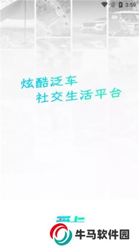 爱卡汽车论坛