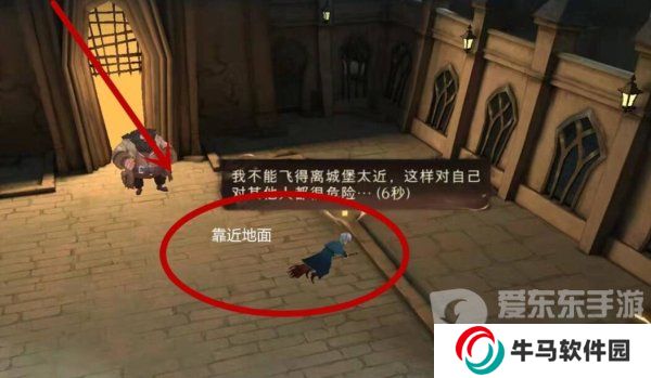 哈利波特魔法觉醒如何降落 降落方法介绍