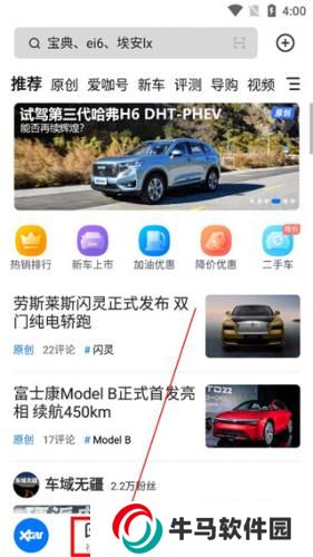 爱卡汽车论坛