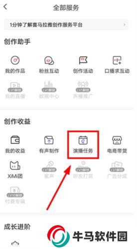 喜马拉雅免费版