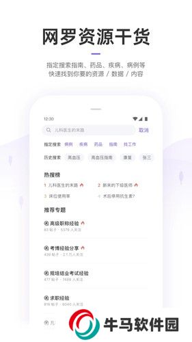 丁香园