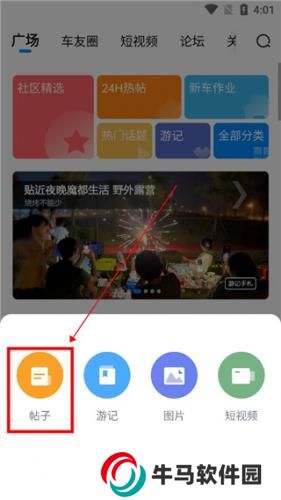 爱卡汽车论坛