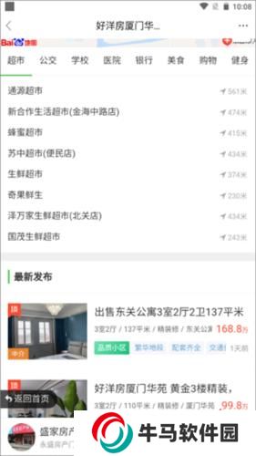 东台人论坛