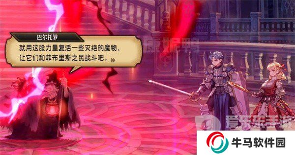 圣兽之王都有哪些结局 圣兽之王全结局解析