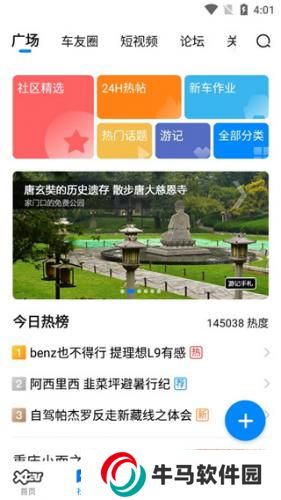 爱卡汽车论坛