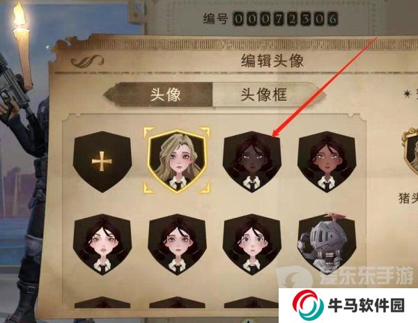 哈利波特魔法觉醒怎么更换头像 更换头像方法教程