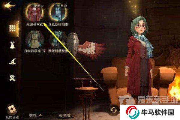 哈利波特魔法觉醒怎么换衣服穿 换衣服教程分享