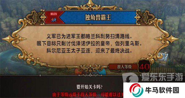 圣兽之王都有哪些结局 圣兽之王全结局解析