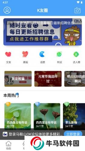马鞍山ok论坛