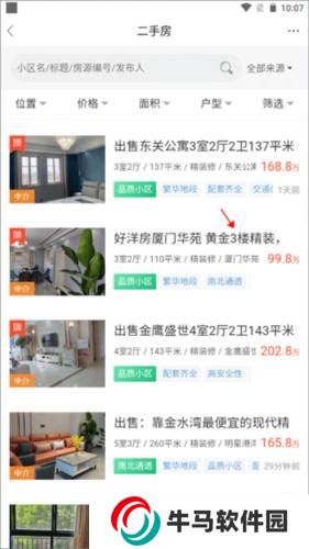 东台人论坛