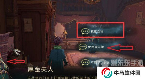 哈利波特魔法觉醒怎么换衣服穿 换衣服教程分享