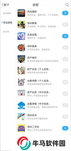 邳州论坛