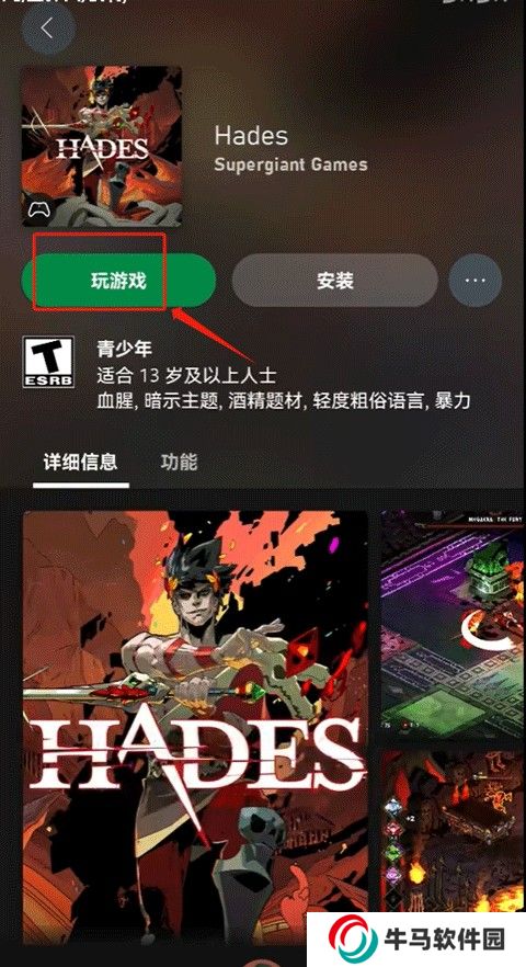 xbox game pass