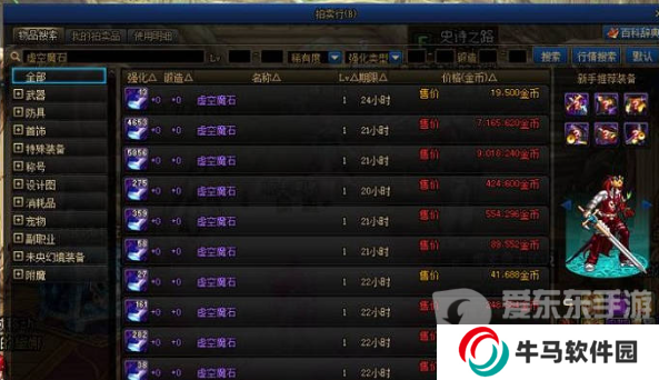 地下城与勇士起源虚空魔石如何获取 虚空魔石获取途径