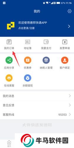 dpk快递单号查询