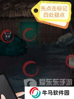 隐秘的档案老家诡厕怎么通关 老家诡厕通关图文攻略