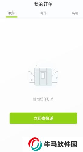 丰巢app