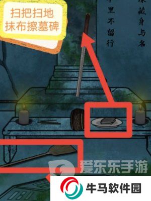 隐秘的档案祭祖怎么通关 祭祖通关攻略