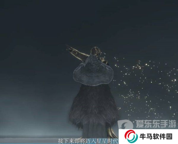 艾尔登法环群星结局怎么触发 群星结局流程