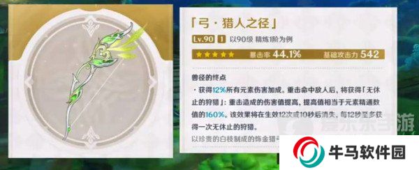 原神提纳里圣遗物搭配 提纳里武器推荐