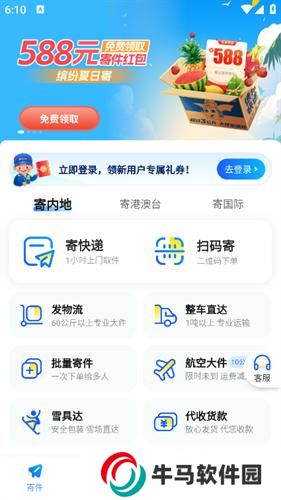 德邦快递
