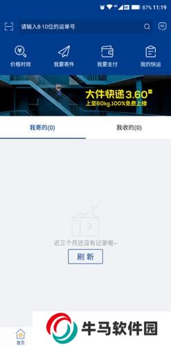 dpk快递单号查询
