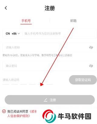 顺丰国际快递